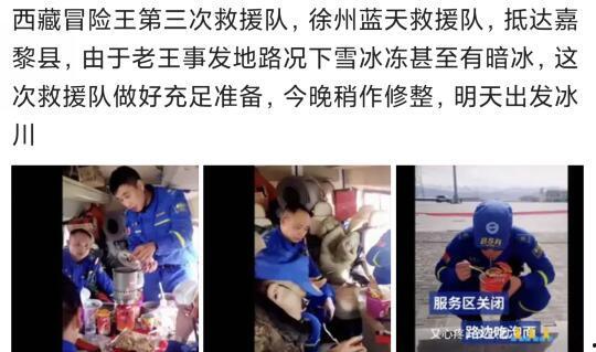 冒险王救援最新爆料,揭秘神秘险境，英勇救援行动再升级