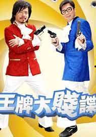 王牌贱碟在线观看,笑料横生的喜剧盛宴，在线观看笑不停